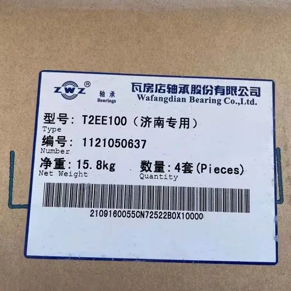 T2EE100颗粒机圆锥滚子轴承 颗粒机配件易损件33120轴承