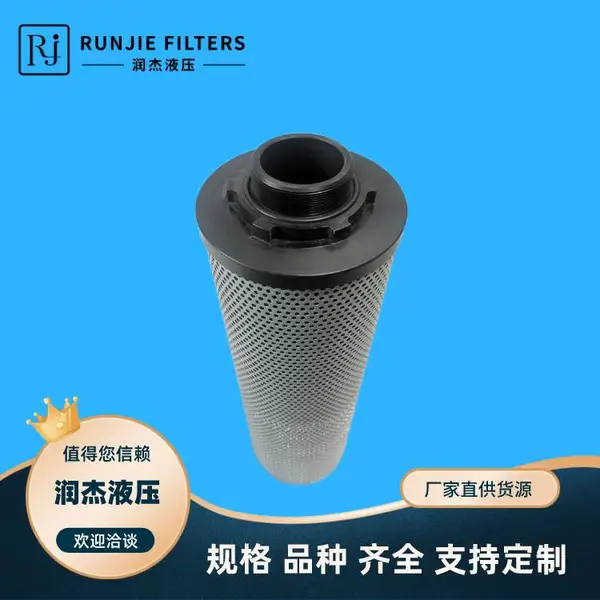 LF800AF10X中联砼泵车液压油滤芯