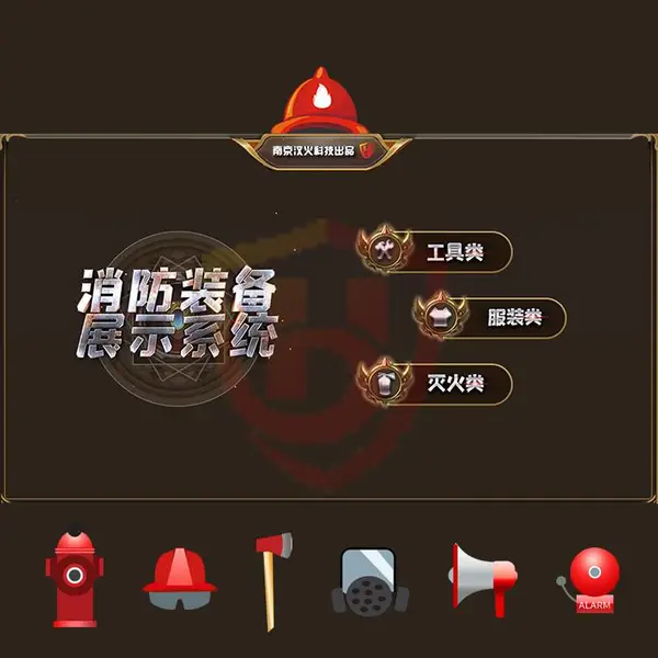 南京汉火vr消防安全模拟定制开发,仿真灭火系统