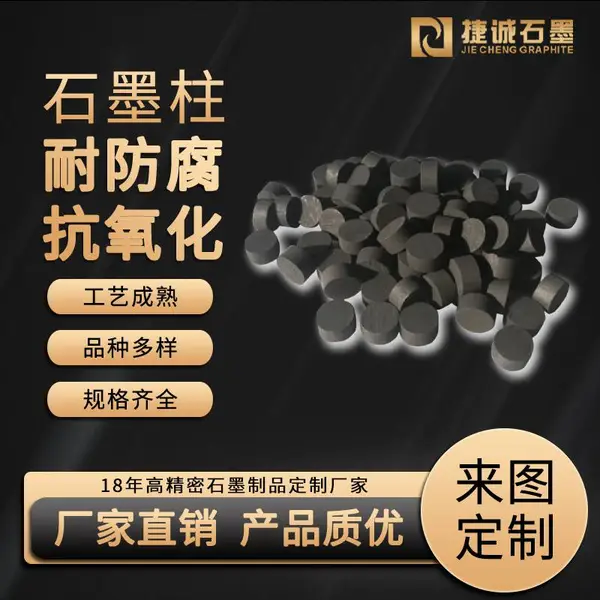 铜套镶嵌石墨柱 石墨润滑柱 石墨柱颗粒 高纯度石墨件 自润滑石墨粒 来图定制