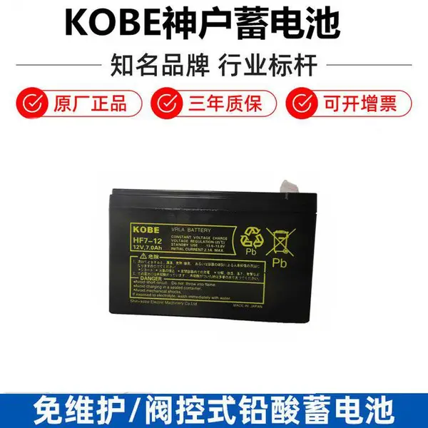 �ձ�KOBE����HF7-12 12V7AH UPS EPSӦ����Դ����