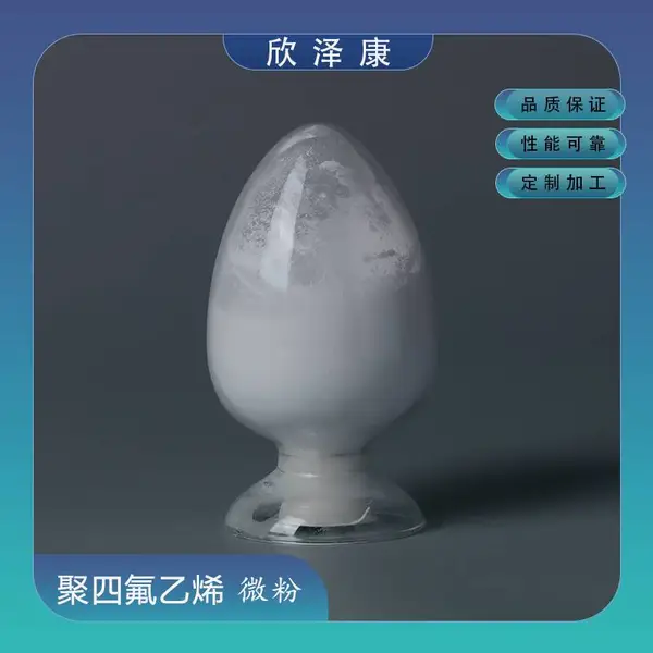 聚四氟乙烯PTFE高性能氟塑料,耐温,耐化学,低摩擦性,改性料