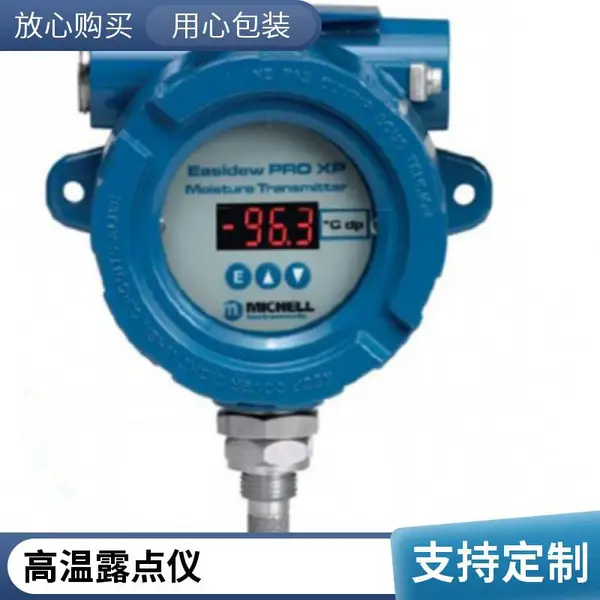 美国通用GE露点仪Veridri水分析仪量程0-1000ppm