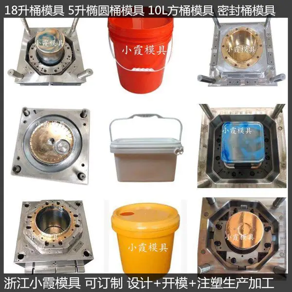 7公斤 圆形乳胶漆桶模具 圆形胶水桶模具 10升桶模具