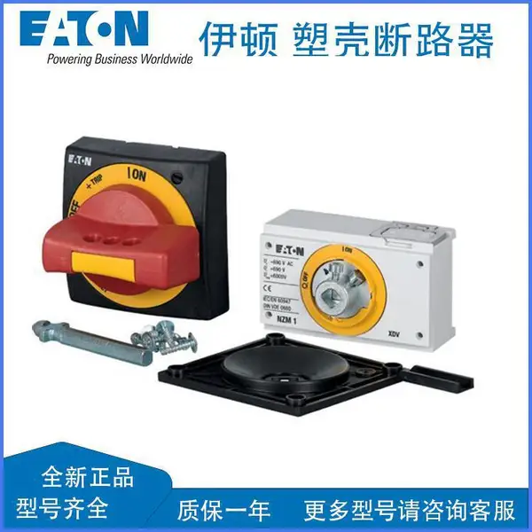 EATON���� �ܿǶ�·��NZM2-XTVDVR�����������ֱ��������� ��������