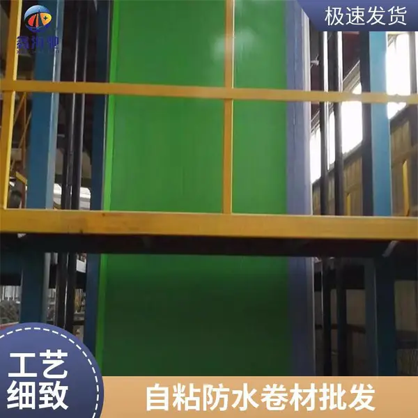 自粘型sbs改性沥青卷材 防水透气膜生产 3mm