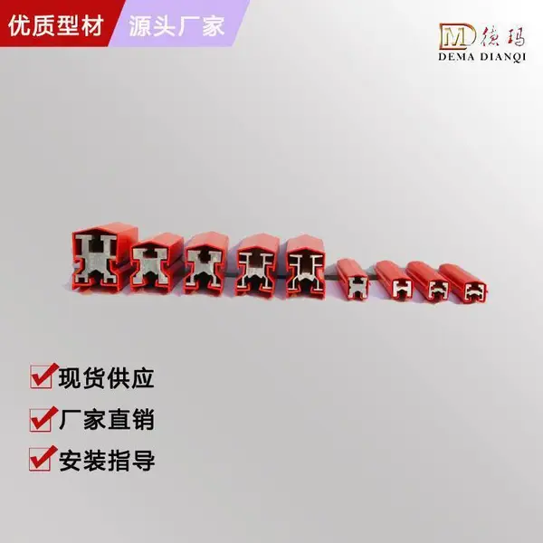 DMHX型起重机 室外龙门吊安全滑触线 德玛电气生产 防雨防晒
