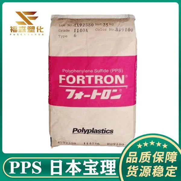 PPS 日本宝里 616***7 增强阻燃级 高抗冲 聚苯硫醚
