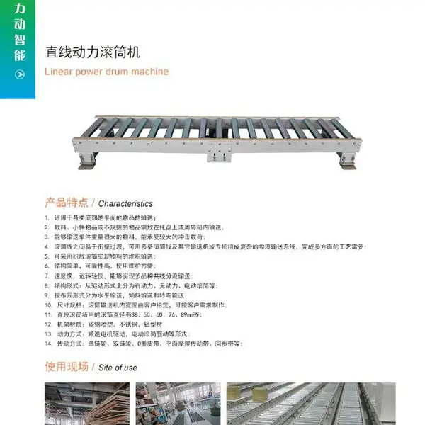 自动化智能装备 输送线 输送滚筒线 输送设备 工厂流水线输送用装备