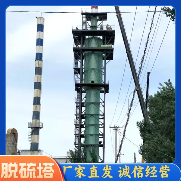 玻璃钢脱硫除尘塔 活性炭吸附尾气吸收塔 支持定制