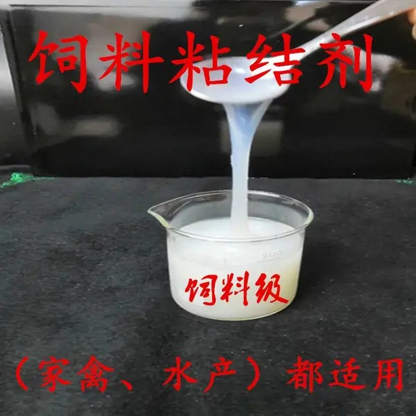 饲料颗粒粘合剂(预糊化淀粉)