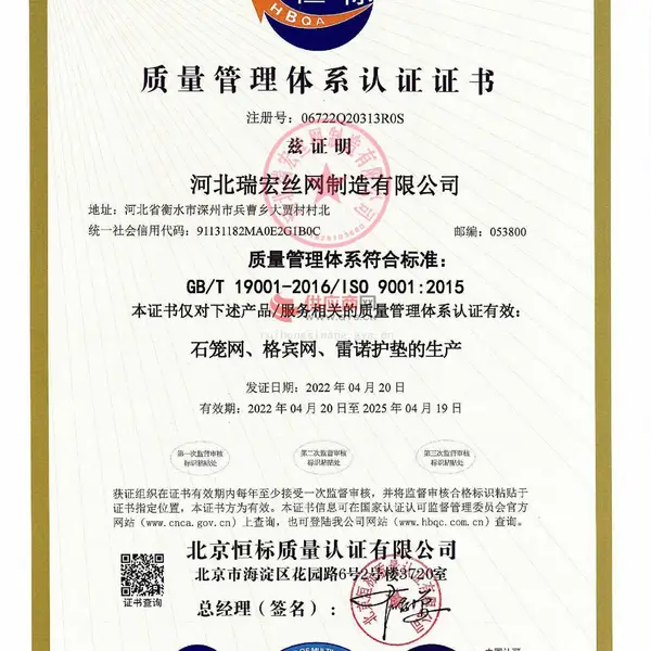 质量管理体系认证证书