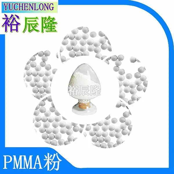 涂料甲油胶用耐磨高交联PMMA粉丙烯酸树脂20微米50微米30微米