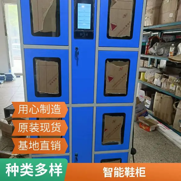 宏瑞不锈钢智能柜自动通风储物柜食品制药工厂员工存放鞋柜