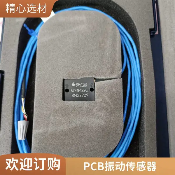 主推美国PCB原装MEMS/DC响应加速度传感器3741系列详细型号