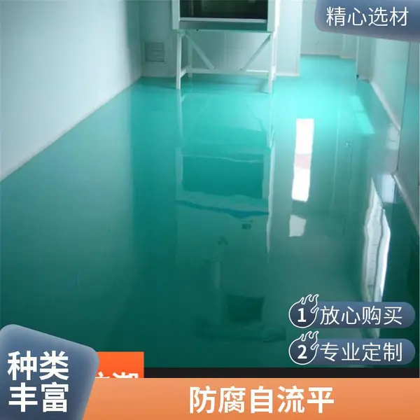 工厂车间2mm厚乙烯基自流平 玻璃钢酸碱防腐涂料 ***产品