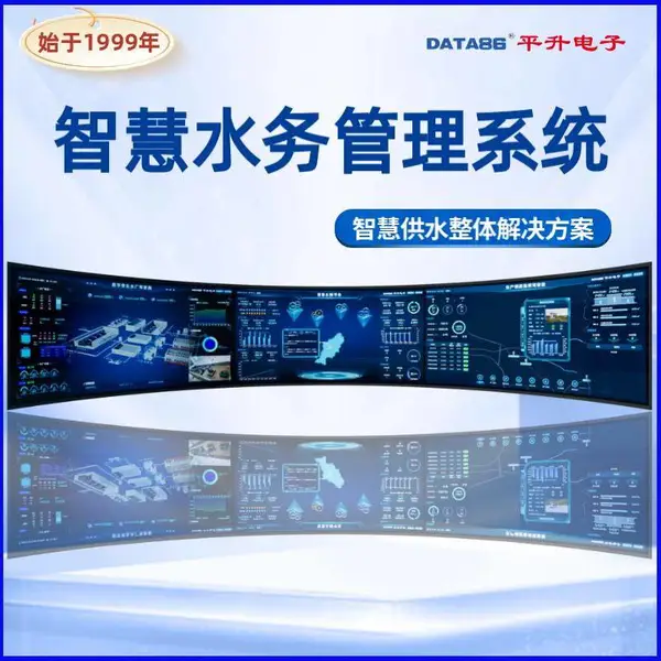 智慧水务一体化解决方案 智慧水务监测管理系统 智慧水务供水系统