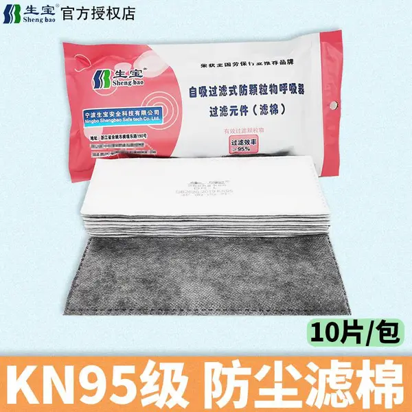 上海地球3200滤棉跃丰3100配生宝3002花护滤片垫片防尘口罩过滤棉