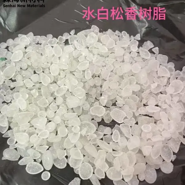 江西森海树脂/水白松香树脂/水白松香/改性松香无色树脂100w