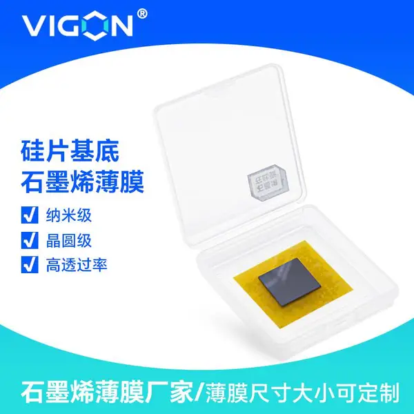 Si基底石墨烯薄膜-单层少层CVD石墨烯薄膜-科研实验耗材