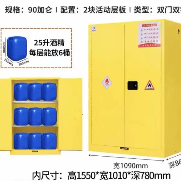 90加仑 易燃品防火防爆安全柜 双人双锁防爆柜厂家 危化品存储柜
