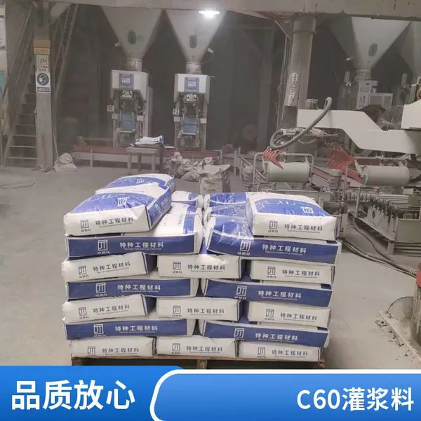 C40 灌浆料 C60灌浆料 C80灌浆料 设备基础结构加固 高强无收缩灌浆料