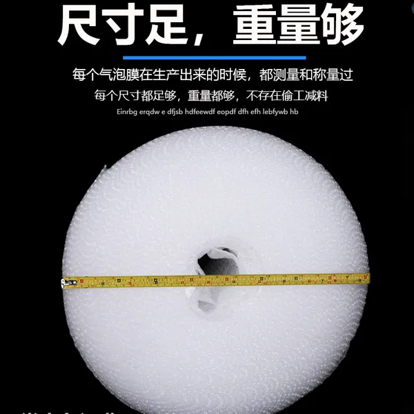 厂家直销气泡膜 加厚缓冲气泡卷电商快递打包防护气垫可分切定制