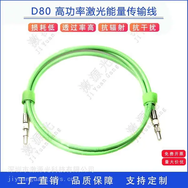 D80-SK带蓝宝石凹孔悬空能量光纤跳线YAG激光焊接机大功率焊接打标切割多模激光专用ST400