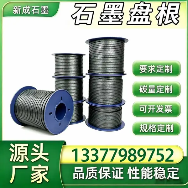 源头厂家 316 不锈钢丝石墨盘根 化肥造粒设备工业密封盘根绳 耐粉尘化学腐蚀支持特殊定制