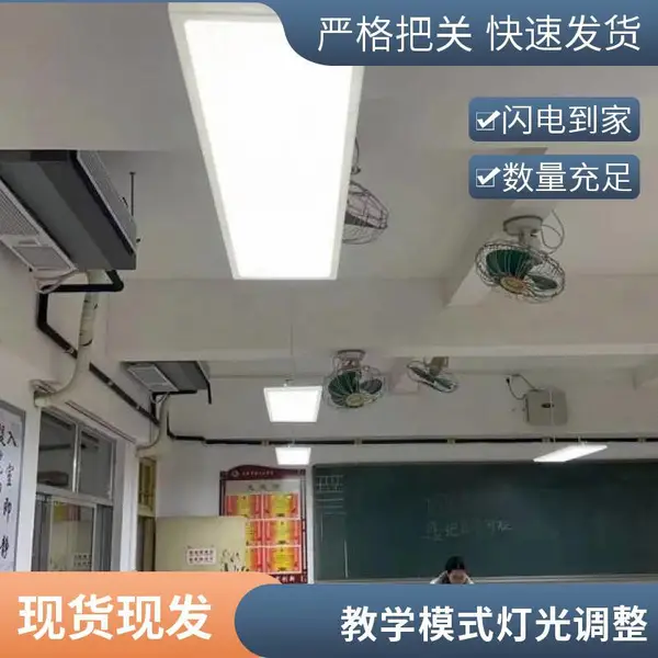教室照明改造 学校护眼灯替换安装 教学照明达标方案