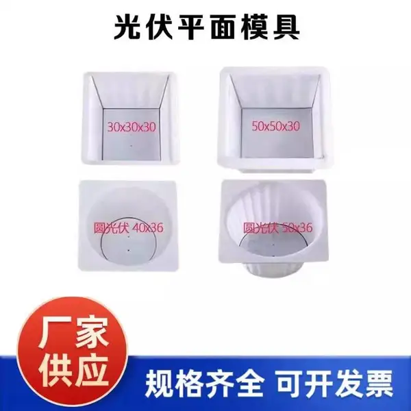 铧锋塑料光伏墩模具厂家 光伏平面模具 方形圆形均可定制