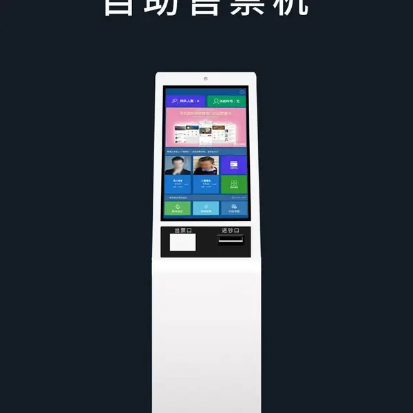 医院自助报到机门诊分诊签到排队叫号机取票机终端一体机