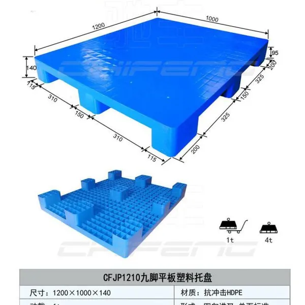 西安银川兰州西宁1210九脚平板塑料托盘,内蒙古包头集大塑料托盘,河南郑州生产厂家
