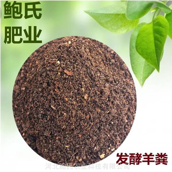 浙江哪有卖发酵羊粪肥的 浙江发酵羊粪多少钱一吨