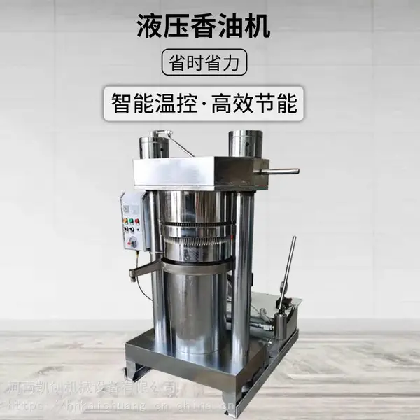 供应不锈钢榨油机 230型全自动液压榨油机 大型芝麻香油机油坊