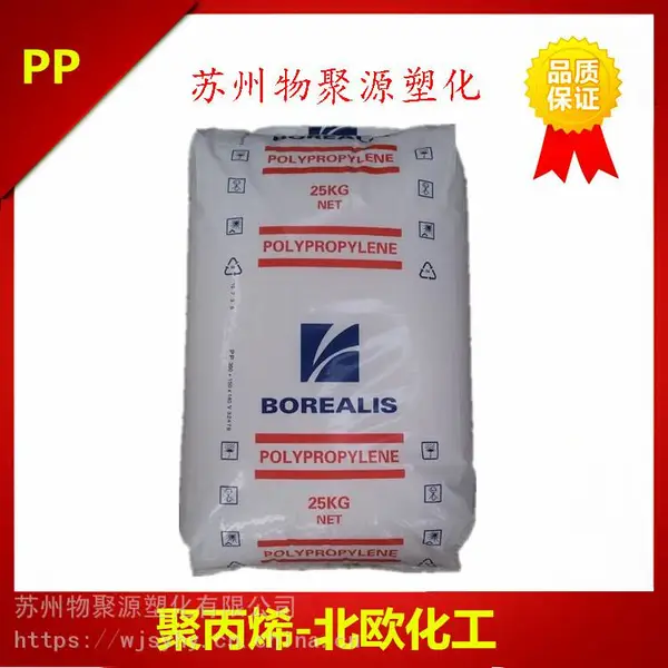 PP北欧化工HA104E均聚物挤出成型管材板材高刚性