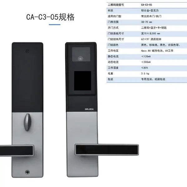 锁上设置二维码读头动态扫刷手机二维码微信开锁功能联网智能门锁