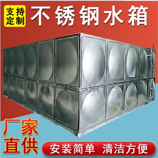 提供保温水箱 不锈钢保温水箱 不锈钢生活水箱 201不锈钢水箱