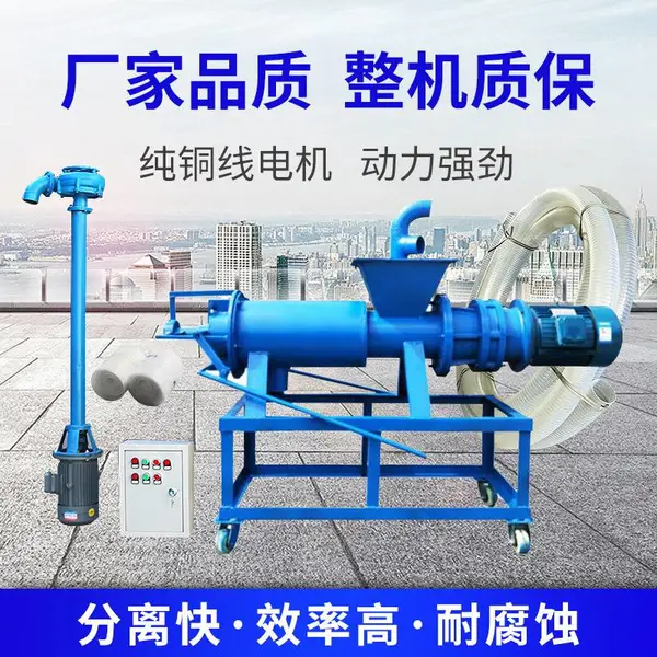 干湿分离机养殖场粪便脱水机猪粪牛粪鸭粪不锈钢固液分离机