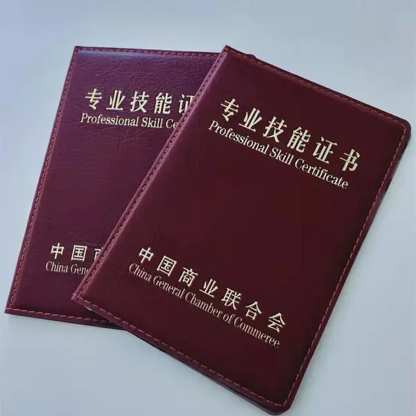 空白职业技能鉴定评价证书定做 空白防伪能力考试证书印刷定制