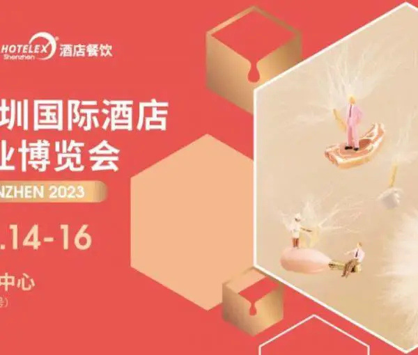 2023年深圳12月14日-16日酒店冰淇淋机展览会