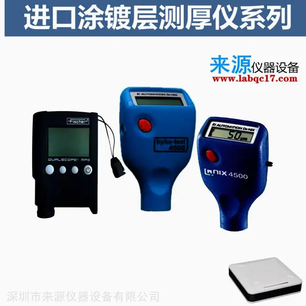 ElektroPhysik麦考特 断桥铝门窗ElektroPhysik麦考特维修校准