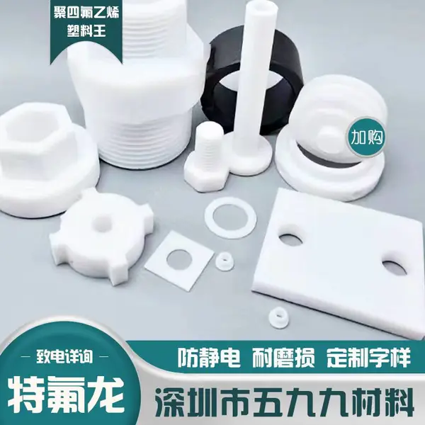 PTFE棒四氟板铁氟龙棒黑色防静电聚四氟乙烯板特氟龙零切雕刻