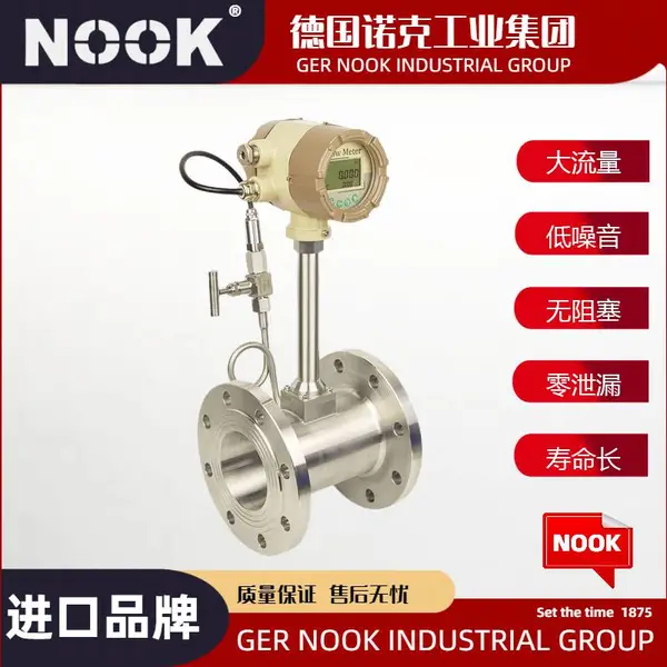 德国进口数字涡街流量计 工业智能数字显示 流量液晶表头 数显计量表