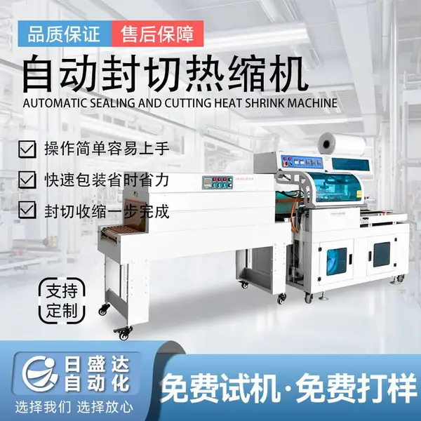�㶫��Ĥ��װ��RSD-FQ450+RSD-SS4020C�Զ����÷��а�װ��