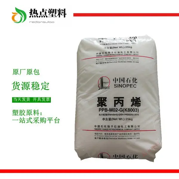 PP 中石化扬子 J340 啤酒和软 饮料瓶 筐 工具箱 吹塑制品