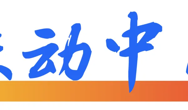 第二十届中国（国际）调味品及食品配料博览会