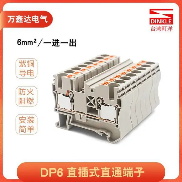 ���DINKLE���ߵ�������� DP6ƽ��ֱ��ʽֱͨ�� ��������˹PT6