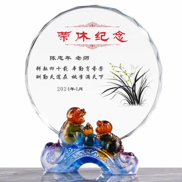 供应琉璃属相猪退休牌 单位退休干部举行荣休仪式的奖牌 退休留念礼品