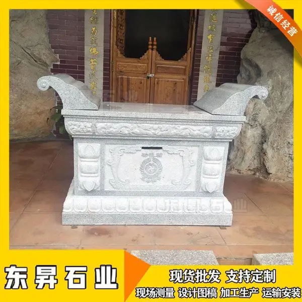 石雕供桌 寺庙佛龛神桌图片 石刻状元桌 禅寺大殿石拜桌